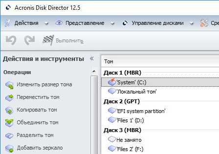 Где скачать Acronis Disk Director 12.5.163 бесплатно на русском языке?