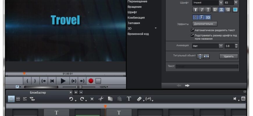 Magix Movie Edit Pro 2014 скачать торрент v13.0.2.8 бесплатно русская версия